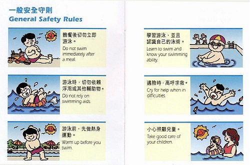 General Safety Rules